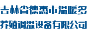 智能操控裝置,微型除濕器,機柜除濕器,無線溫濕度控制器,變壓器溫控儀,狀態綜合顯示儀,開關柜狀態顯示儀,數字控溫儀,開關柜智能抽濕器,雙路溫控儀,開關柜抽濕器,注塑機溫控儀,狀態模擬顯示儀,電氣柜智能控溫抽濕器